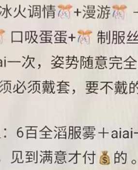 安庆找妹妹