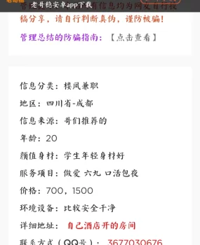骗子曝光,大家注意