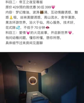白云高端会所