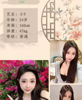 一窝年轻小姐姐