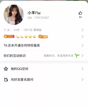 成都的代聊骗子