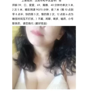 沈阳大奶熟女