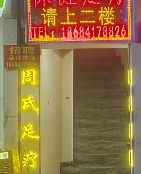 已体验,安全回