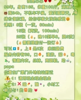 北京广渠门外个人兼职湘妹子