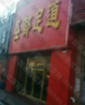 SPA小店,喜欢找大姐、少妇的这里很适合你