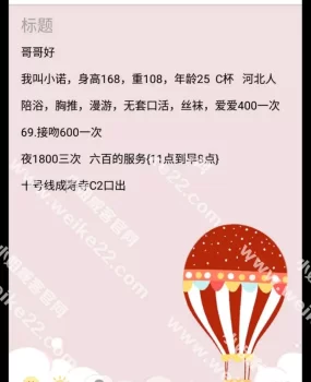 成寿寺新来的妹子小诺