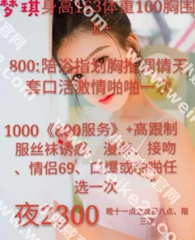 大兴区梦琪还不错的体验