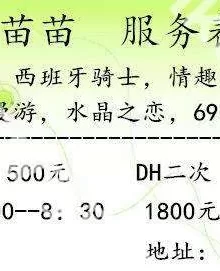 角门东好身材兼职女DHKB