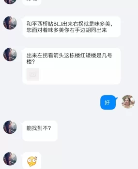 和平西桥白嫩妹妹胸非常翘