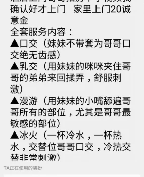陌陌加的  上门