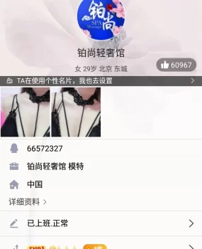 QQ上门服务骗子，大家小心