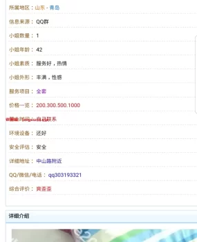 此贴联系方式无效，大家不要被骗