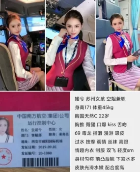 无锡极品空姐制服诱惑，服务一流