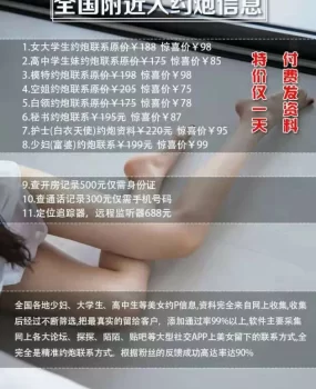 曝光个约炮骗子