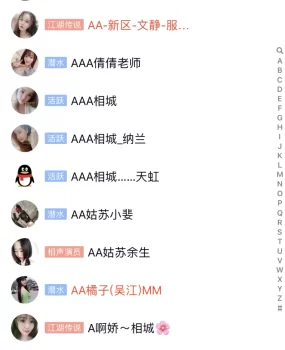 苏州本地千人兼职群